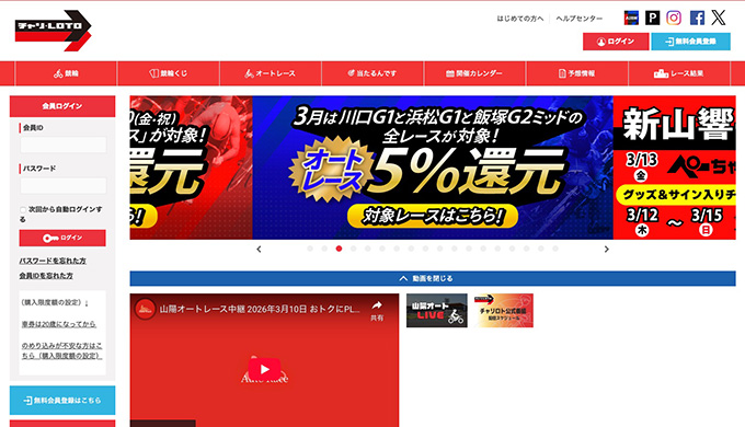 チャリロトPayPay1