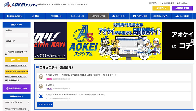 アオケイスタジアムPayPay1