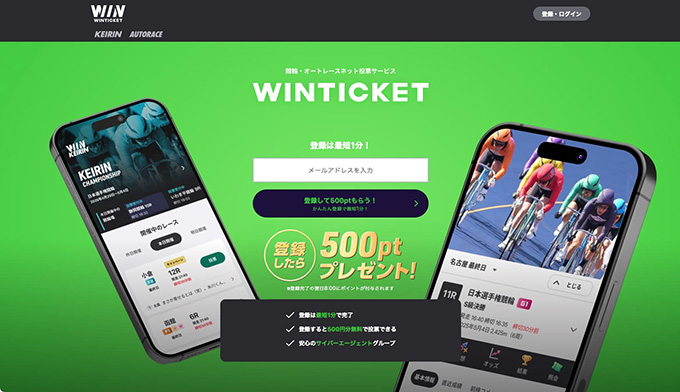 ウィンチケットPayPay1