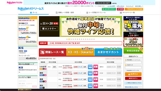 楽天KドリームスPayPay1