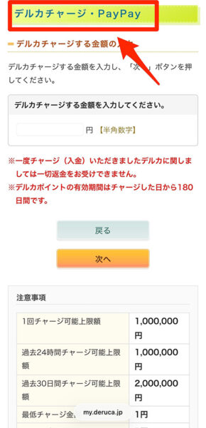 楽天KドリームスPayPay2