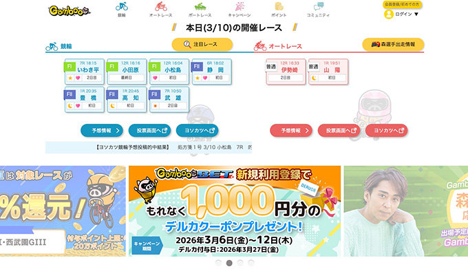 ギャンブーベットPayPay1