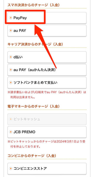 ギャンブーベットPayPay2