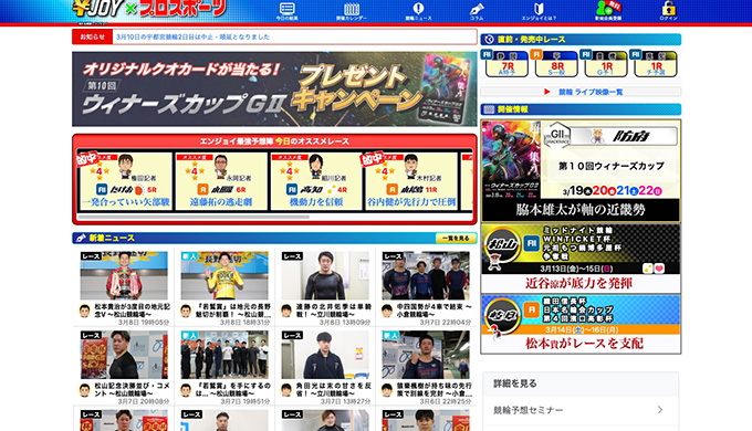 エンジョイPayPay1