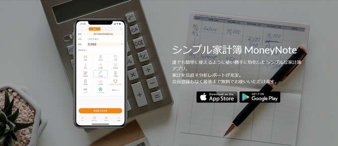 260426_トップ：シンプル家計簿 