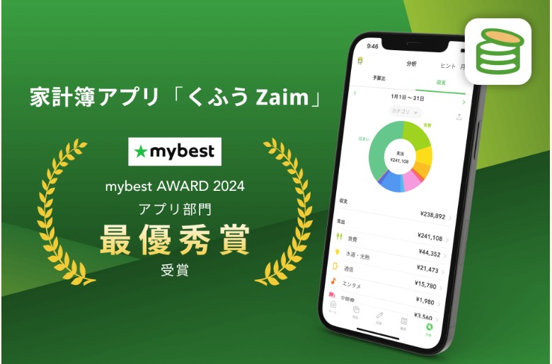 260505_特徴：くふうZaim