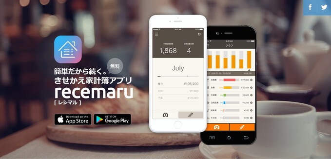 260506_トップ：レシマル (1)