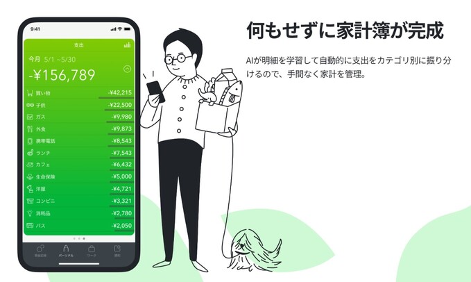 260506_特徴：マネーツリ― 