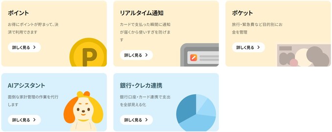 260506_特徴：ワンバンク (1)
