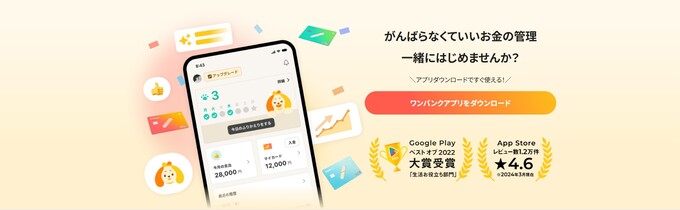 260507_キャンペーン：ワンバンク (1)