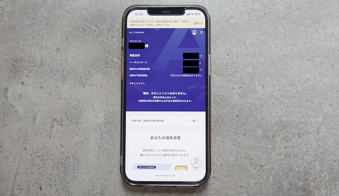 【ALTERNA】マネー大全編集部・ソーシャルレンディングの利用実績
