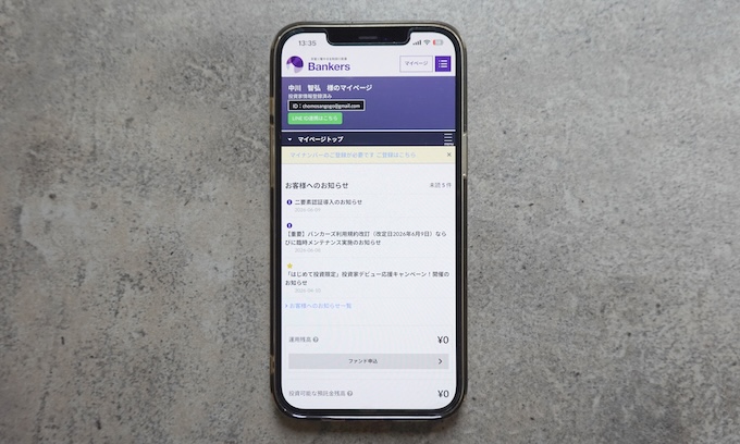 【Bankers】マネー大全編集部・ソーシャルレンディングの利用実績