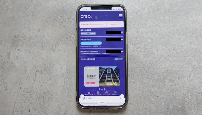 【CREAL】マネー大全編集部・不動産クラウドファンディングの利用実績