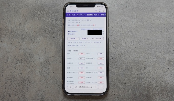 【SBI証券】マネー大全編集部・証券口座の利用実績