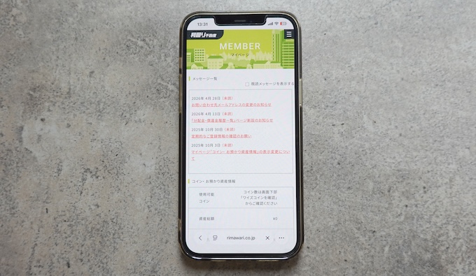 【利回り不動産】マネー大全編集部・不動産クラウドファンディングの利用実績