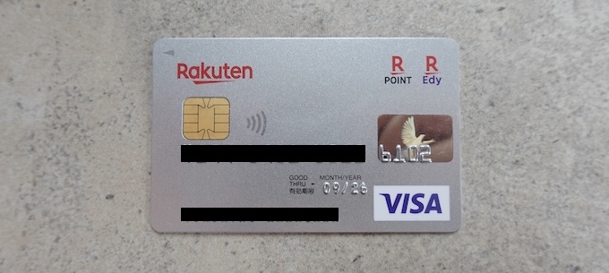 【楽天カード】マネー大全編集部・クレジットカードの利用実績